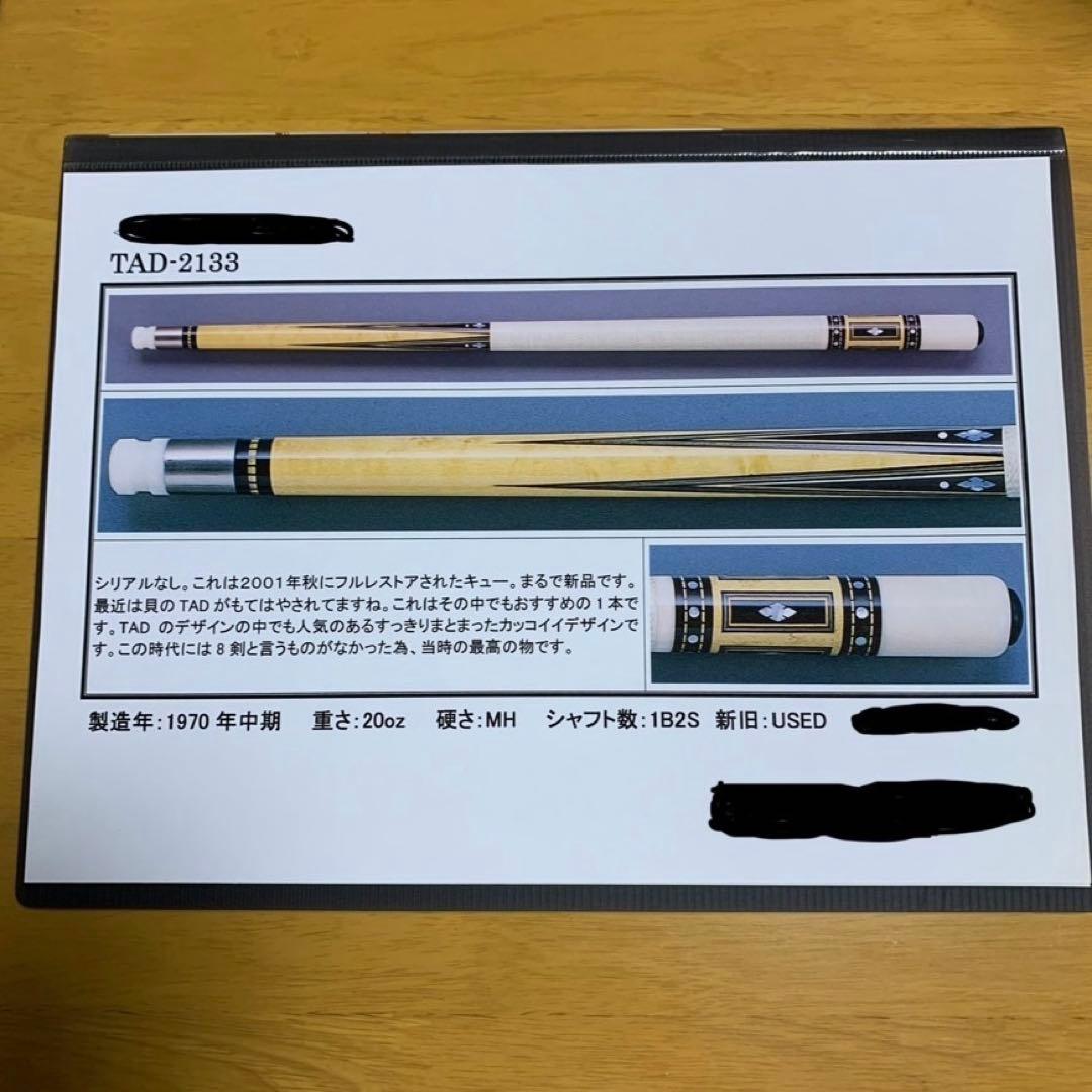 ビリヤード TAD CUE