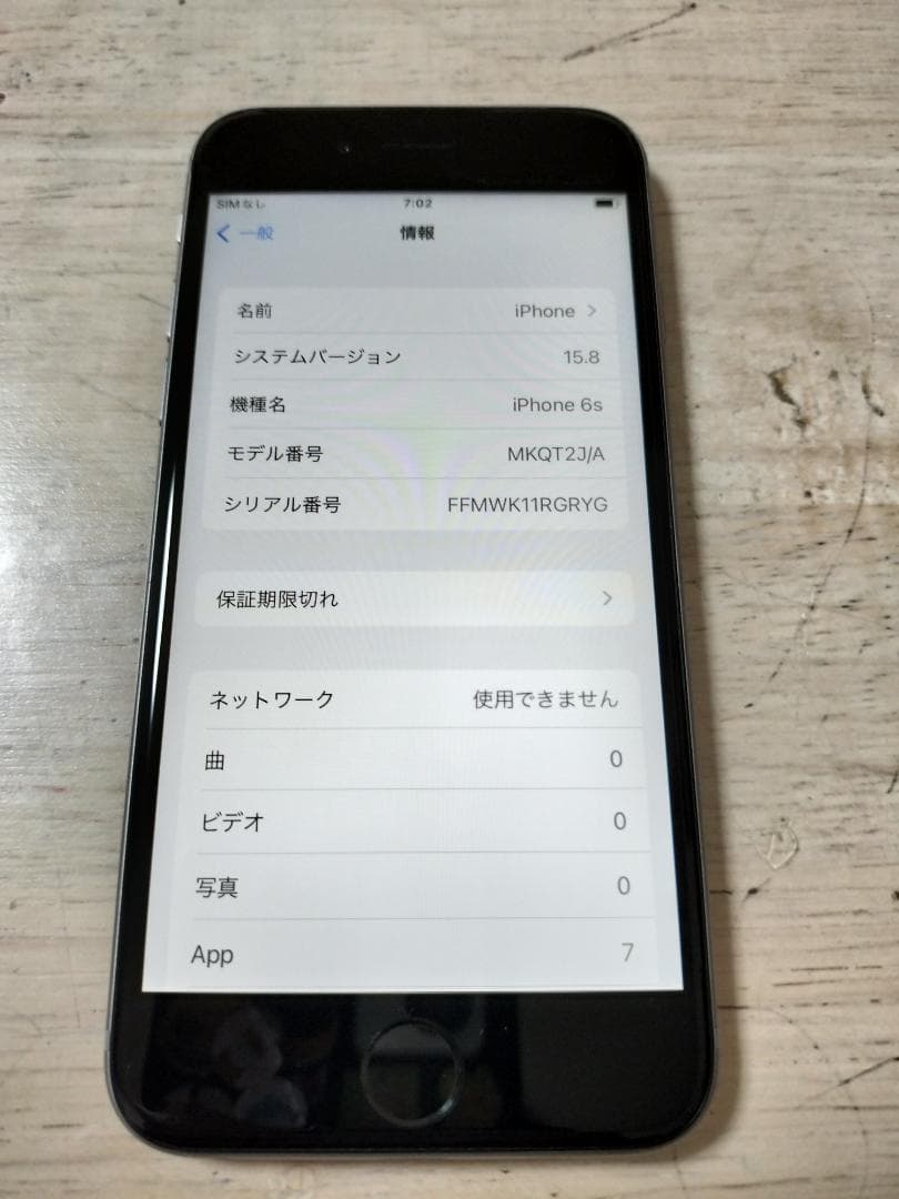 iPhone6s スペースグレイ 128GB バッテリー83%