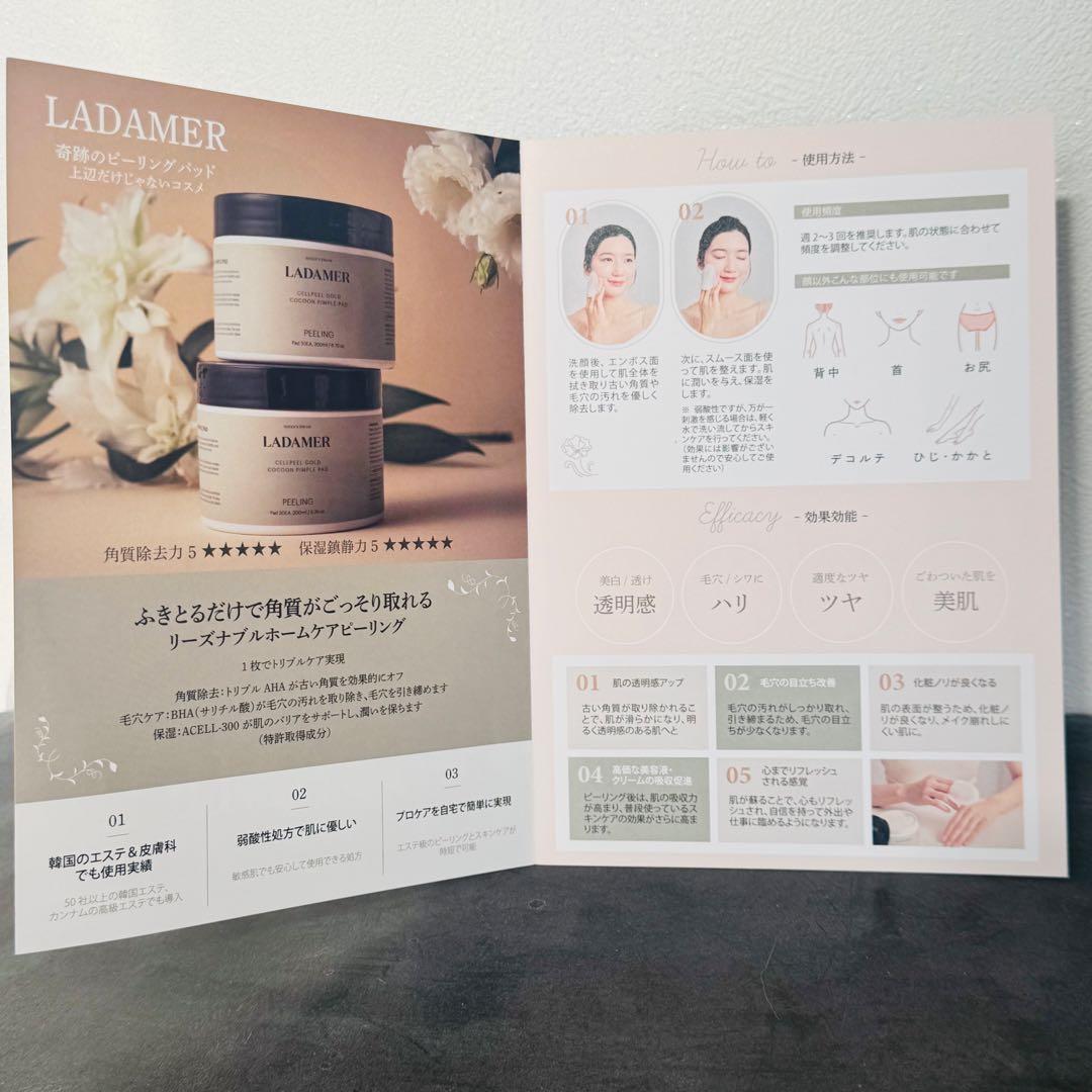 【正規品】LADAMER ラダメール⚪︎ピーリングパッド⚪︎＋⚪︎セラム⚪︎ 新品未開封