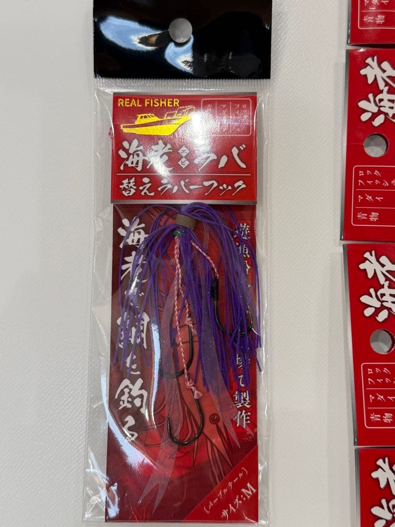 REAL FISHER 海老ラバセット 60g 80g 100g