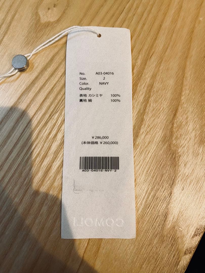 12/29限定割 24AW COMOLI カシミヤバルカラーコート 2 ネイビー