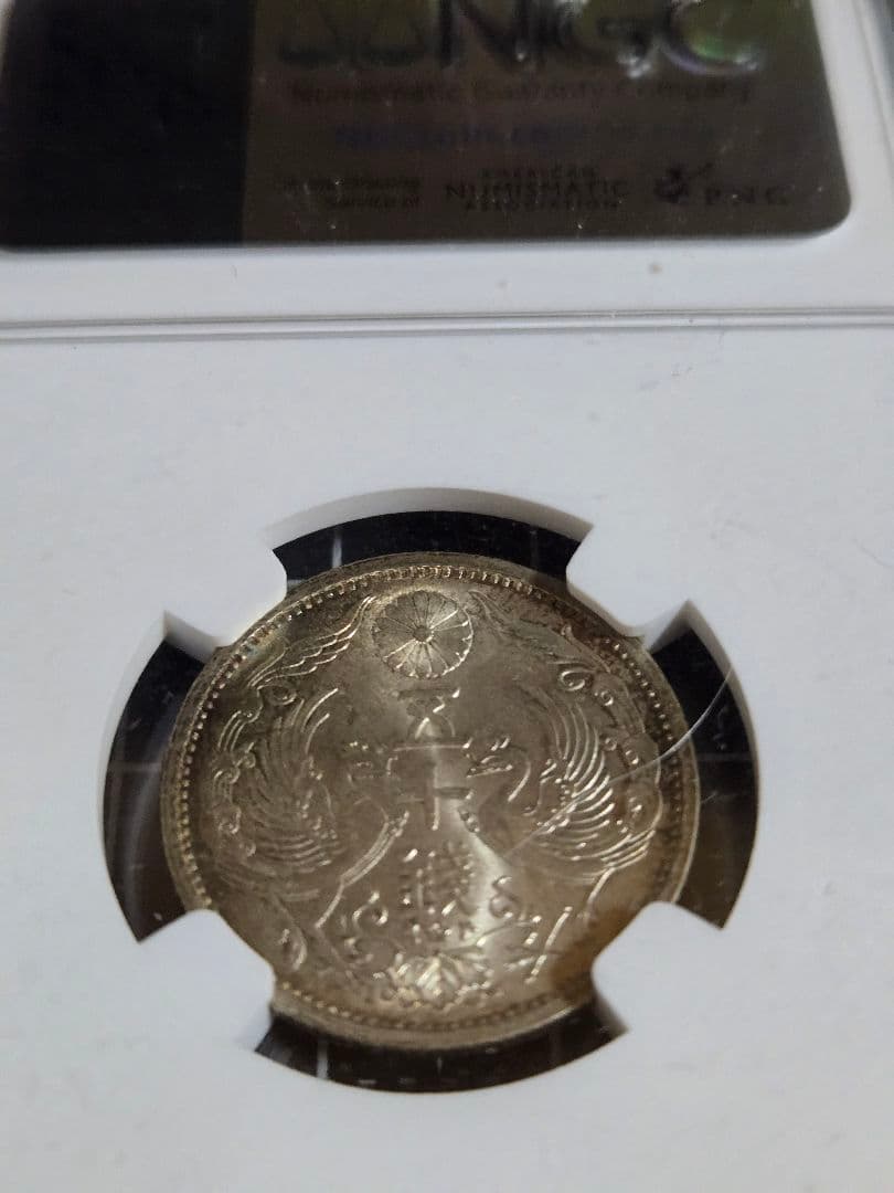 ハイグレード 鳳凰五十銭 銀貨 昭和11年 日本 50銭 NGC MS 65