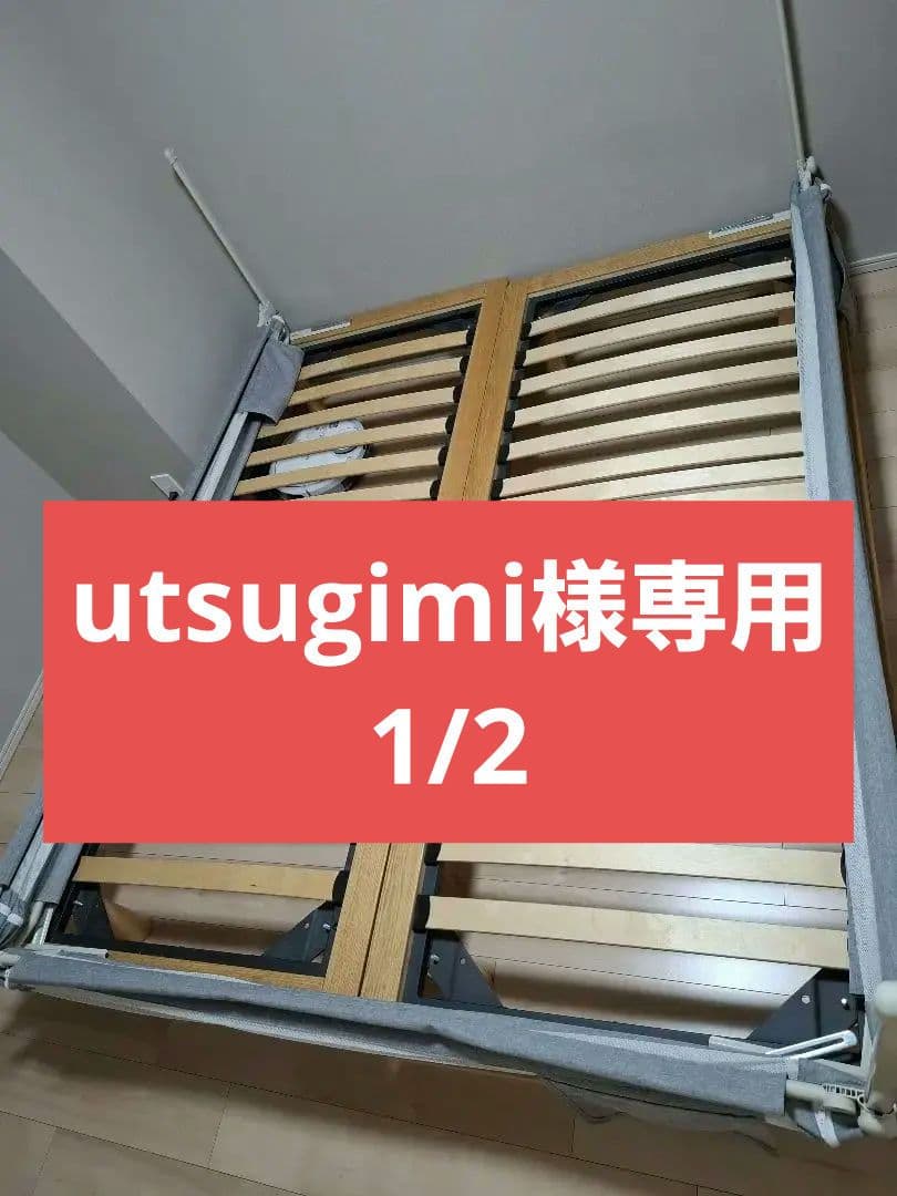 【utsugimiその1】無印良品　木製すのこベッドフレーム