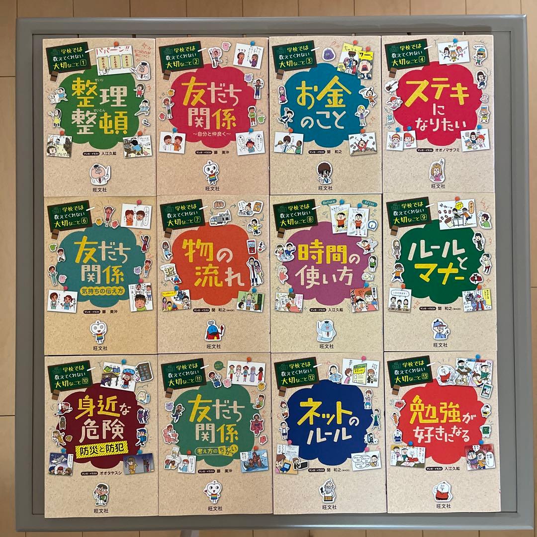 学校では教えてくれない大切なこと　1巻〜35巻(5巻なし)34冊セット