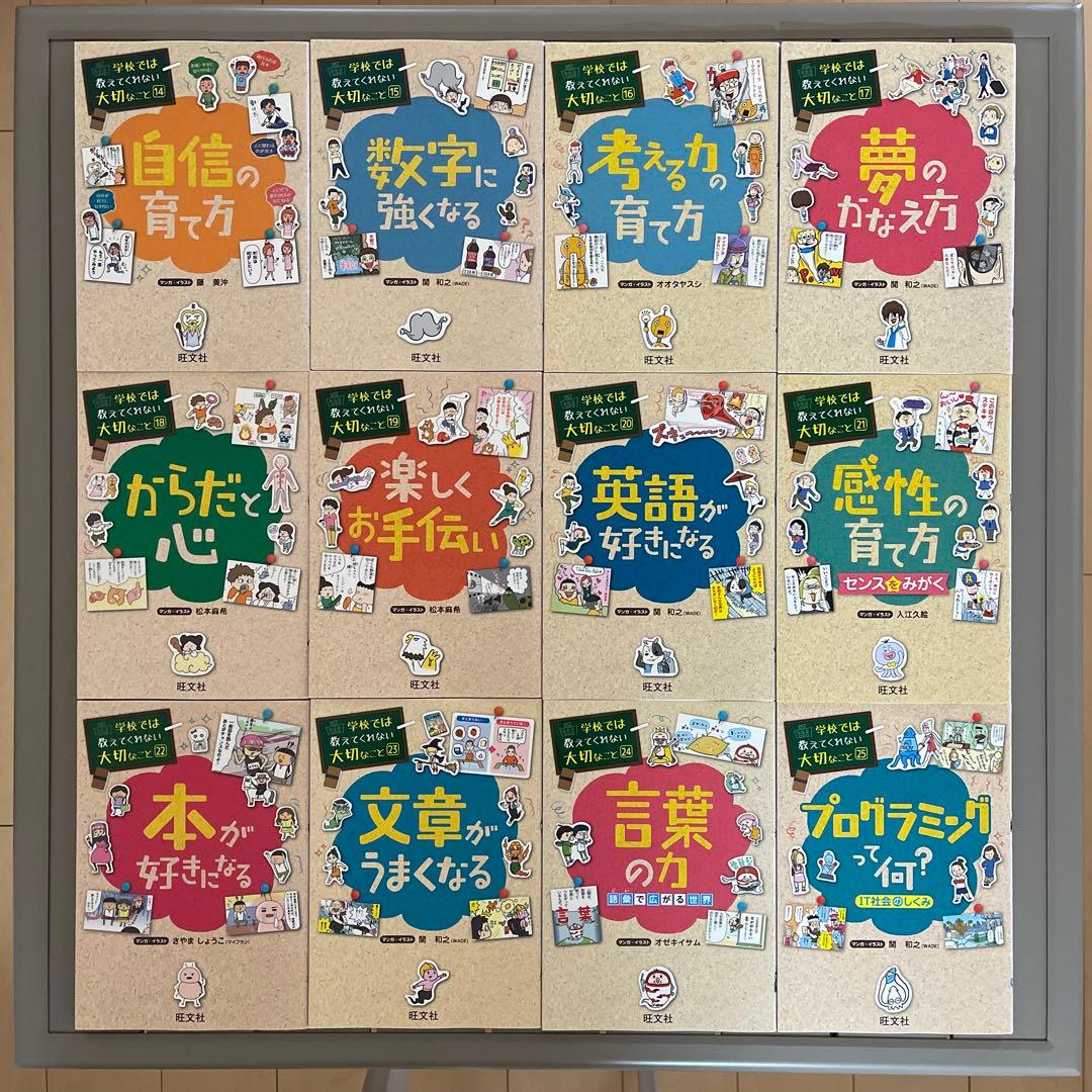 学校では教えてくれない大切なこと　1巻〜35巻(5巻なし)34冊セット