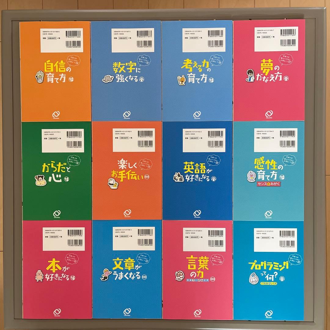 学校では教えてくれない大切なこと　1巻〜35巻(5巻なし)34冊セット