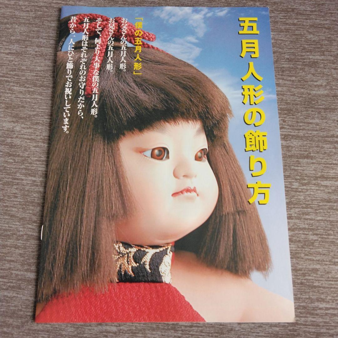 五月人形 平安水宝作 11号 兜収納台 SG型 金具ブロンズ兜 桐三枚袖落屏風