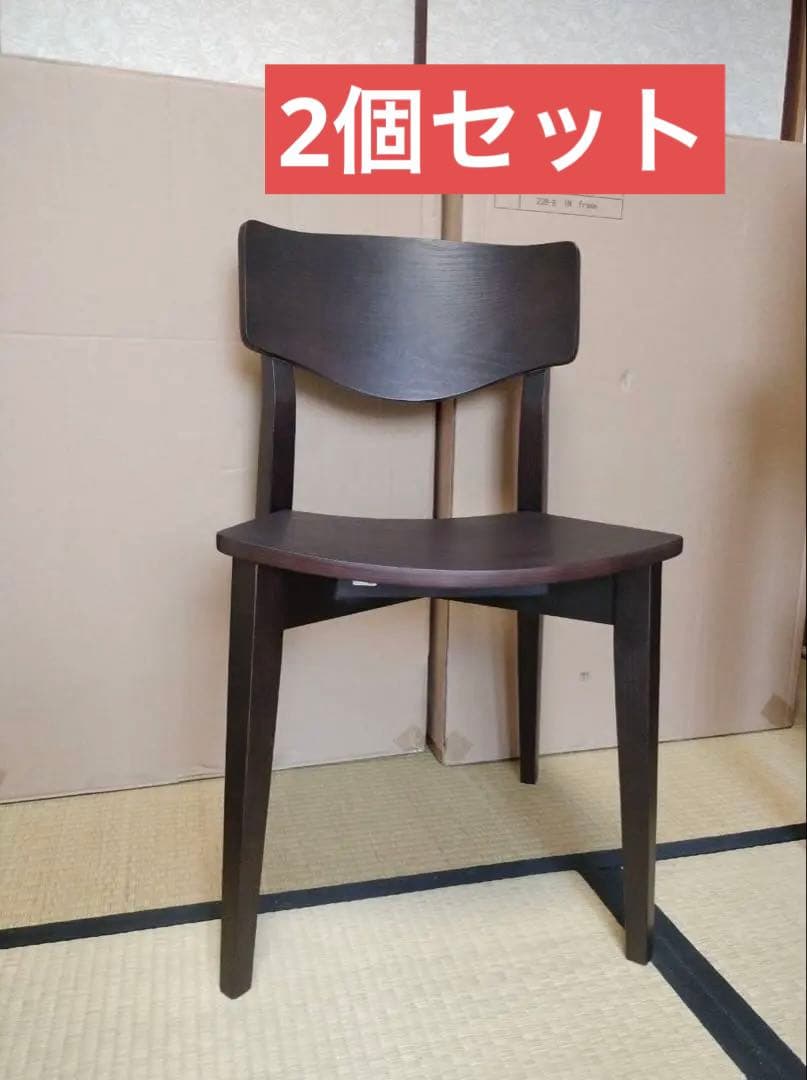 E☆ 新品 ロヴィス 2個セット