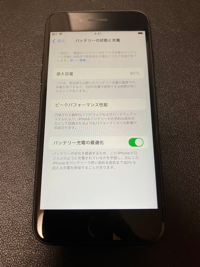 iPhone SE 第2世代 本体 128GBブラック 黒 Apple