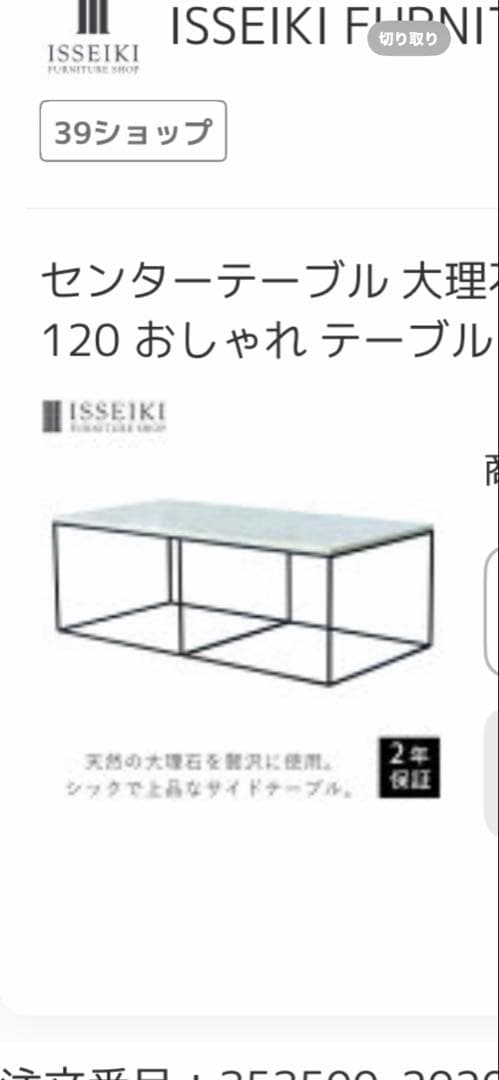 センターテーブル 大理石 120