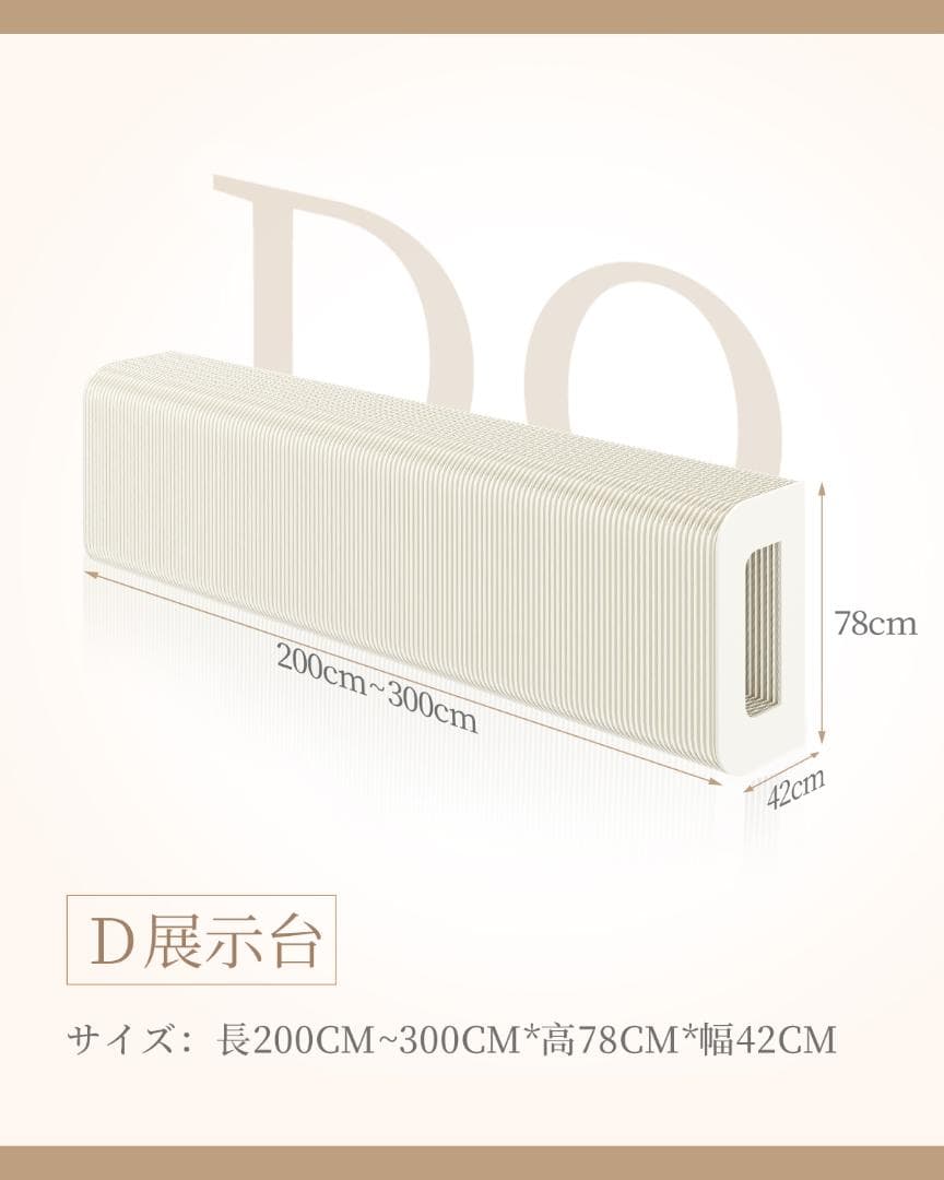 ディスプレイラック D字型展示台 店舗用品 陳列台長さ2-3ｍ高さ78㎝幅42㎝