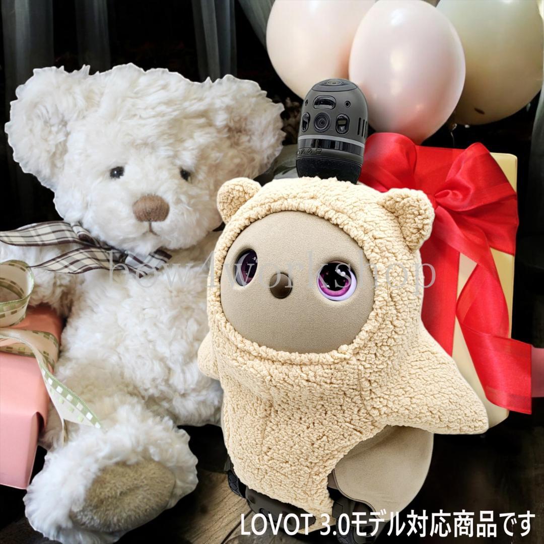 ロボホン RoBoHoN ロボホンの服ハンドメイド くまちゃんボディースーツ