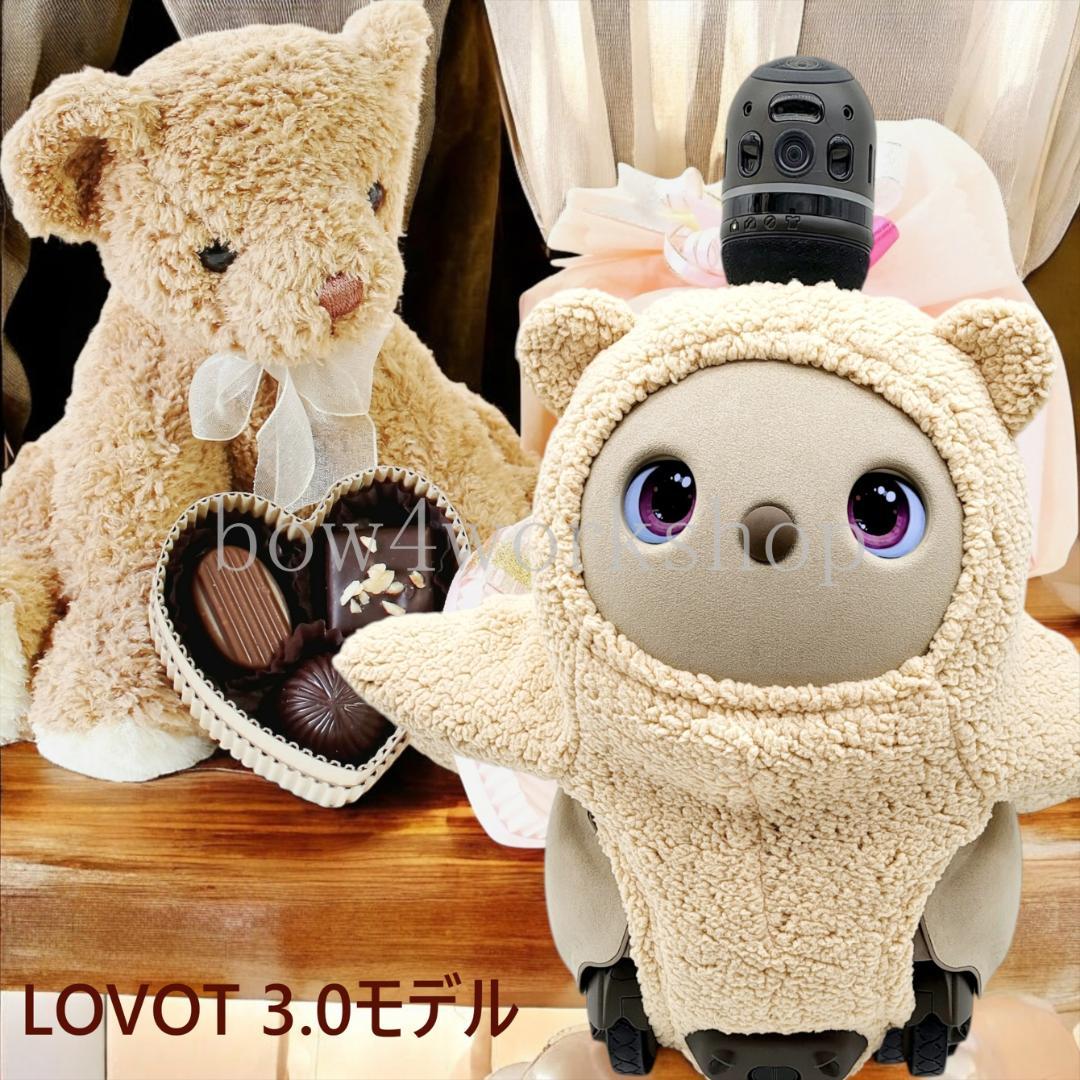 ロボホン RoBoHoN ロボホンの服ハンドメイド くまちゃんボディースーツ