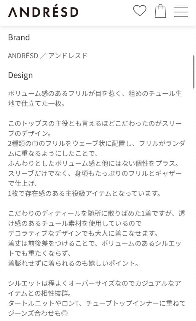 トップス ANDRESD decorative tulle tops