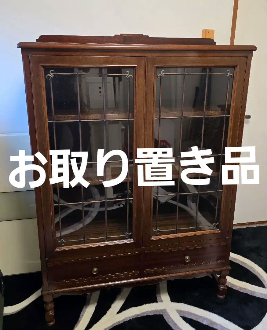 メープル不二屋 ガラス扉 キャビネット メープル不二家 マホガニー 神戸元町家具