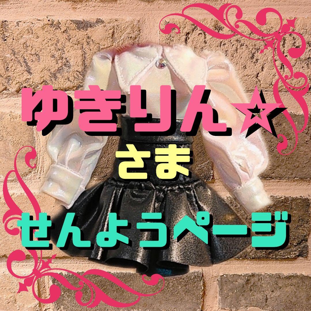 1/6ドール服✾ピュアニーモM✾30cmドールサイズ✾オーダー専用ページ✾