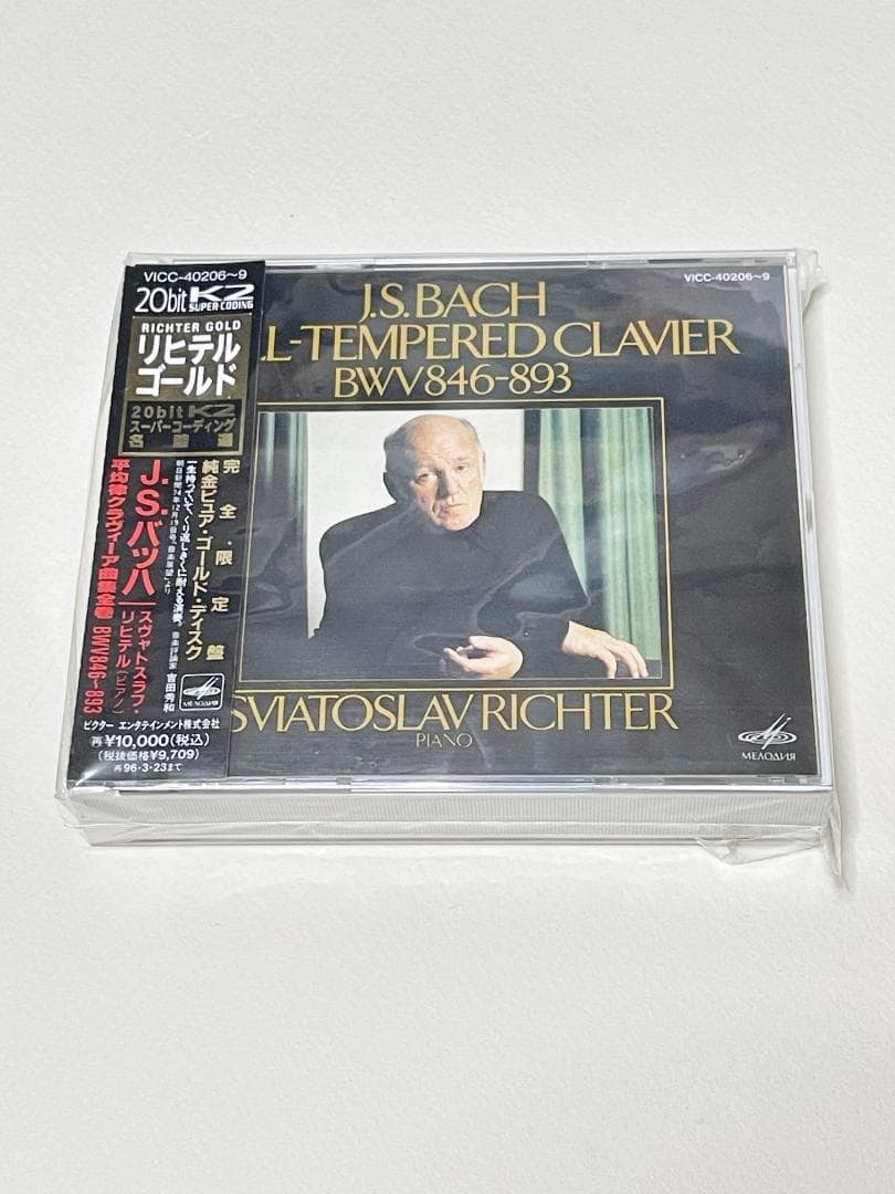 リヒテル J.S.バッハ 平均律クラヴィーア曲集＋ベートーヴェン変奏曲集他