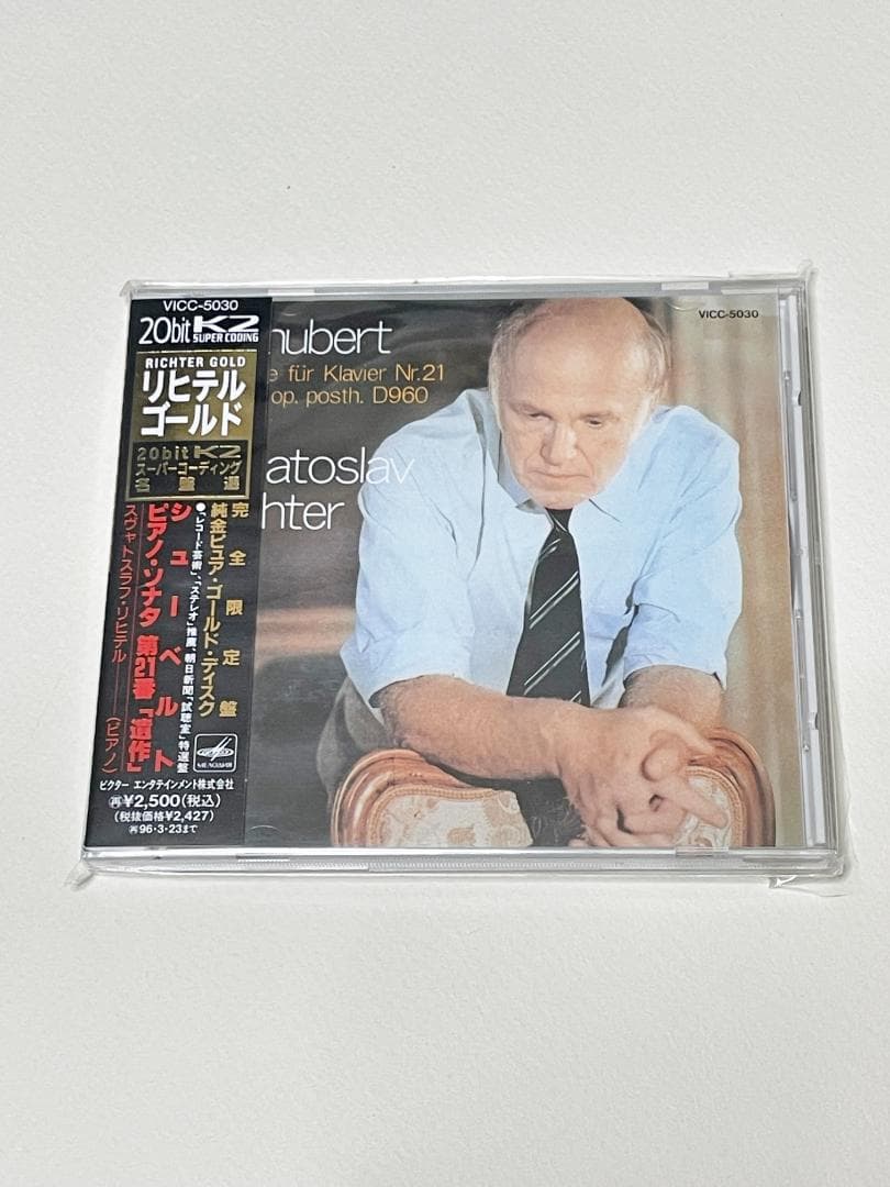 リヒテル J.S.バッハ 平均律クラヴィーア曲集＋ベートーヴェン変奏曲集他