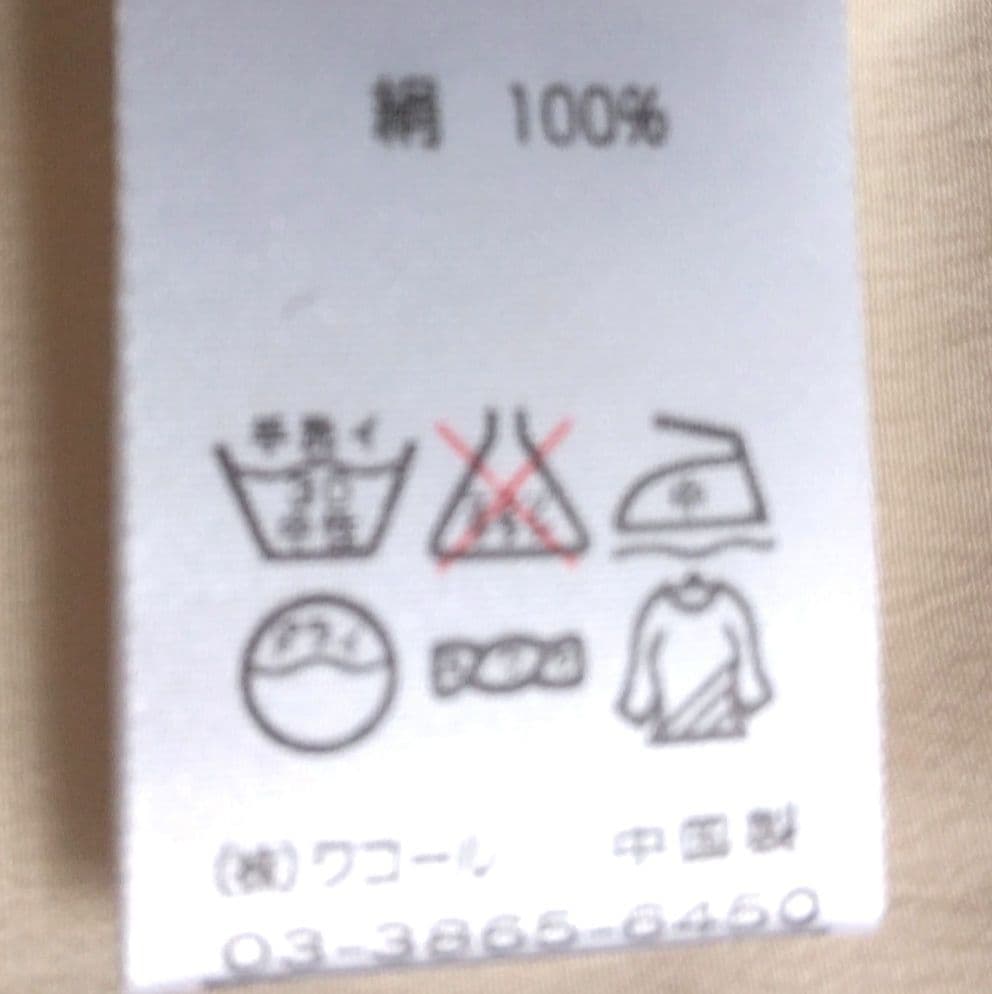 ワコール　シルク　レディースパジャマ