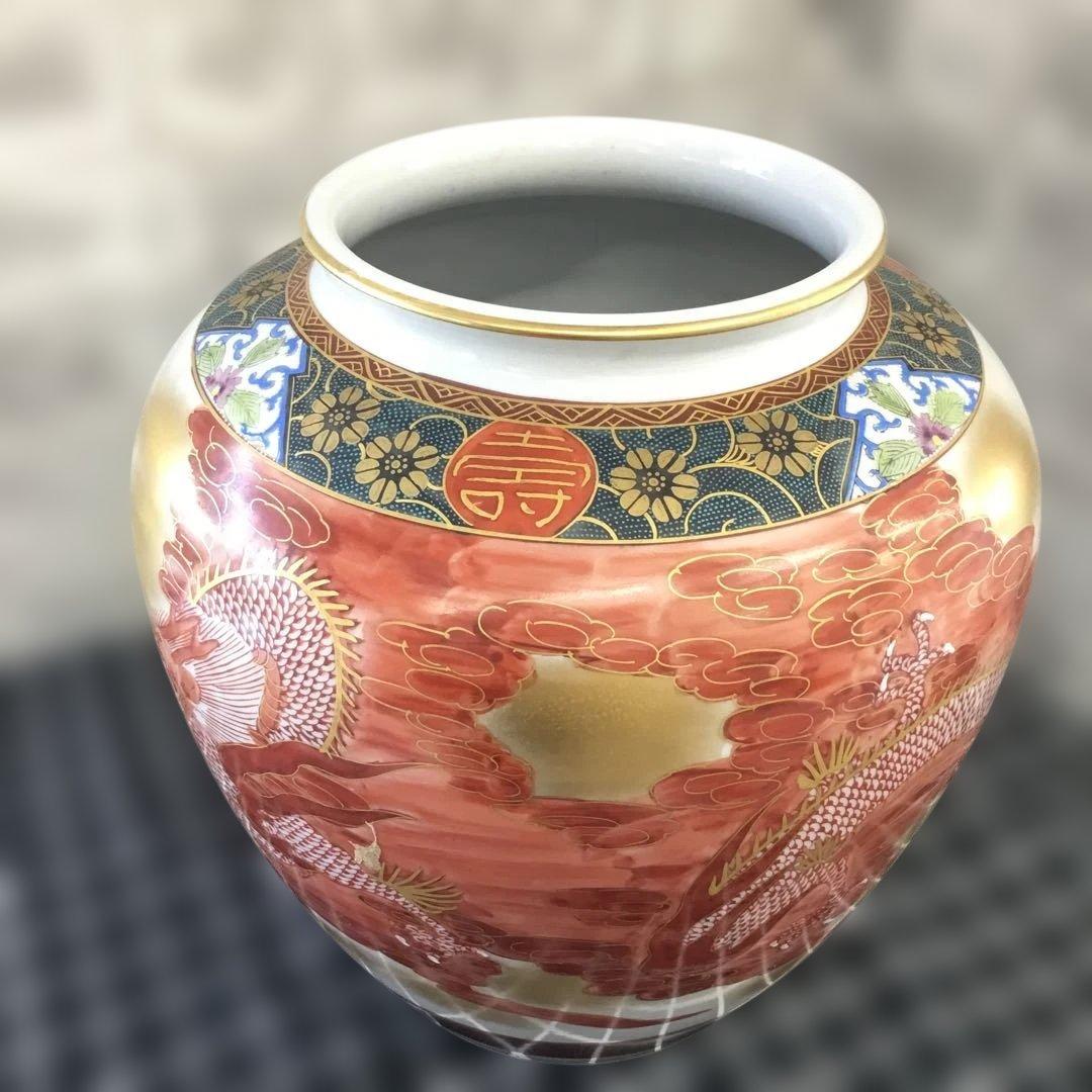 九谷焼　秀山　赤い龍の陶器花瓶 大　壺　クタニヤキ