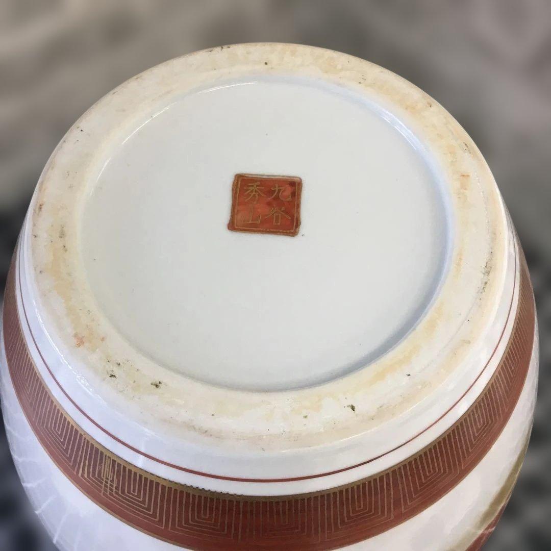 九谷焼　秀山　赤い龍の陶器花瓶 大　壺　クタニヤキ