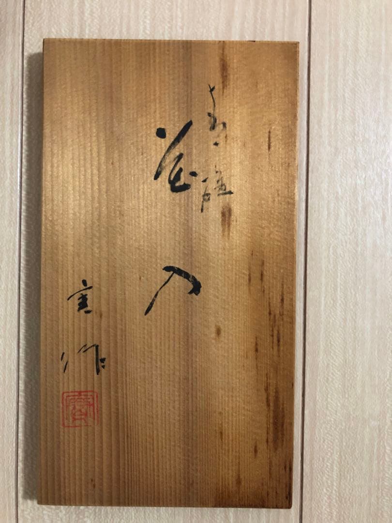 【美品】花瓶　陶器　壺