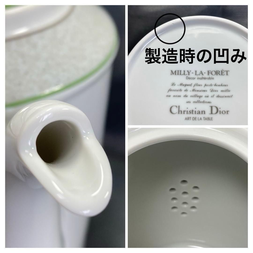 ディオール　ミリラフォーレ　ポット　シュガーポット　クリーマー　カップ＆ソーサー