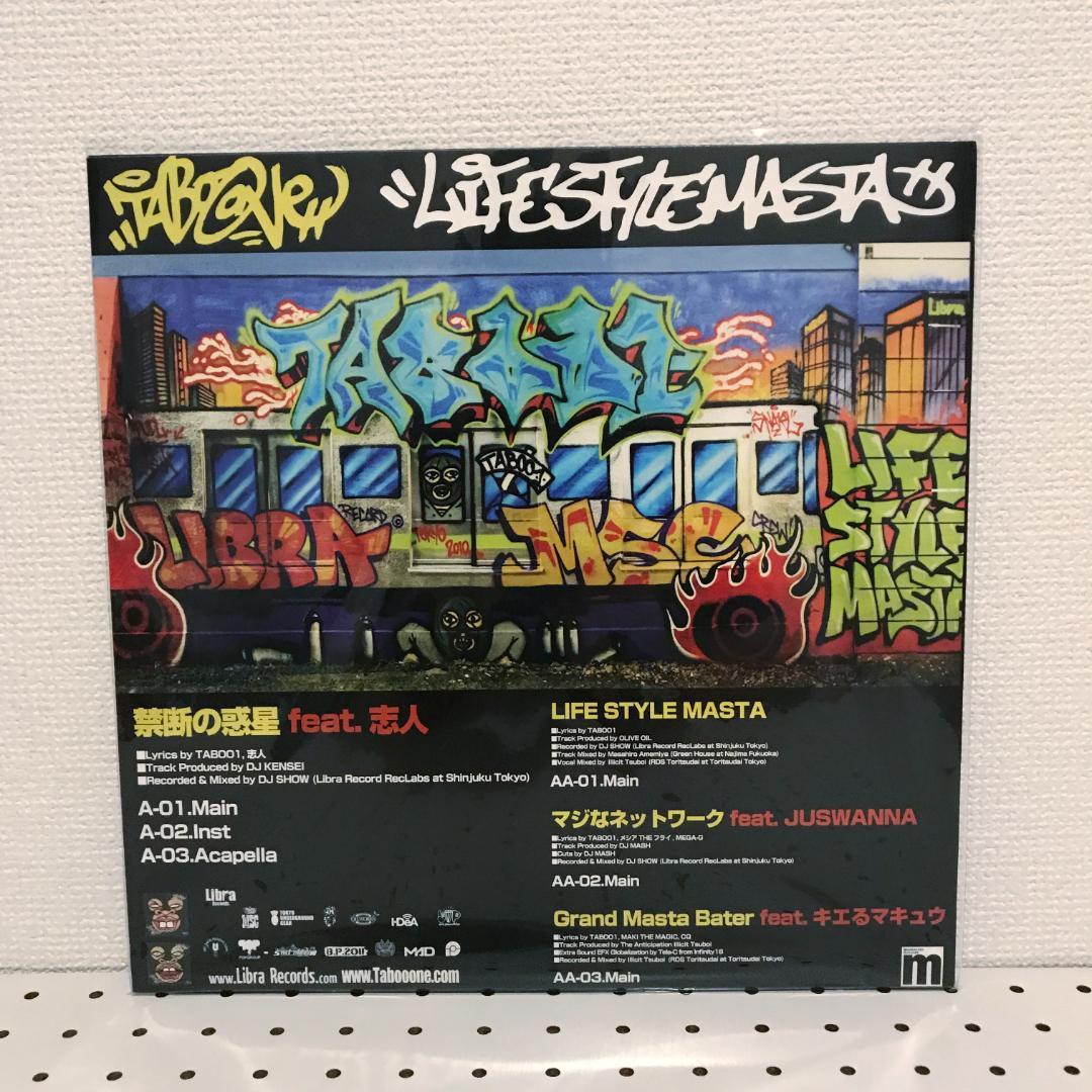 禁断の惑星 12inch TABOO1 FEAT. 志人