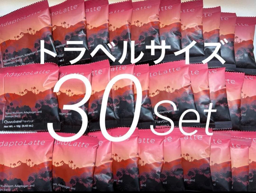 アダプトラテ トラベルサイズ パック 30袋セット