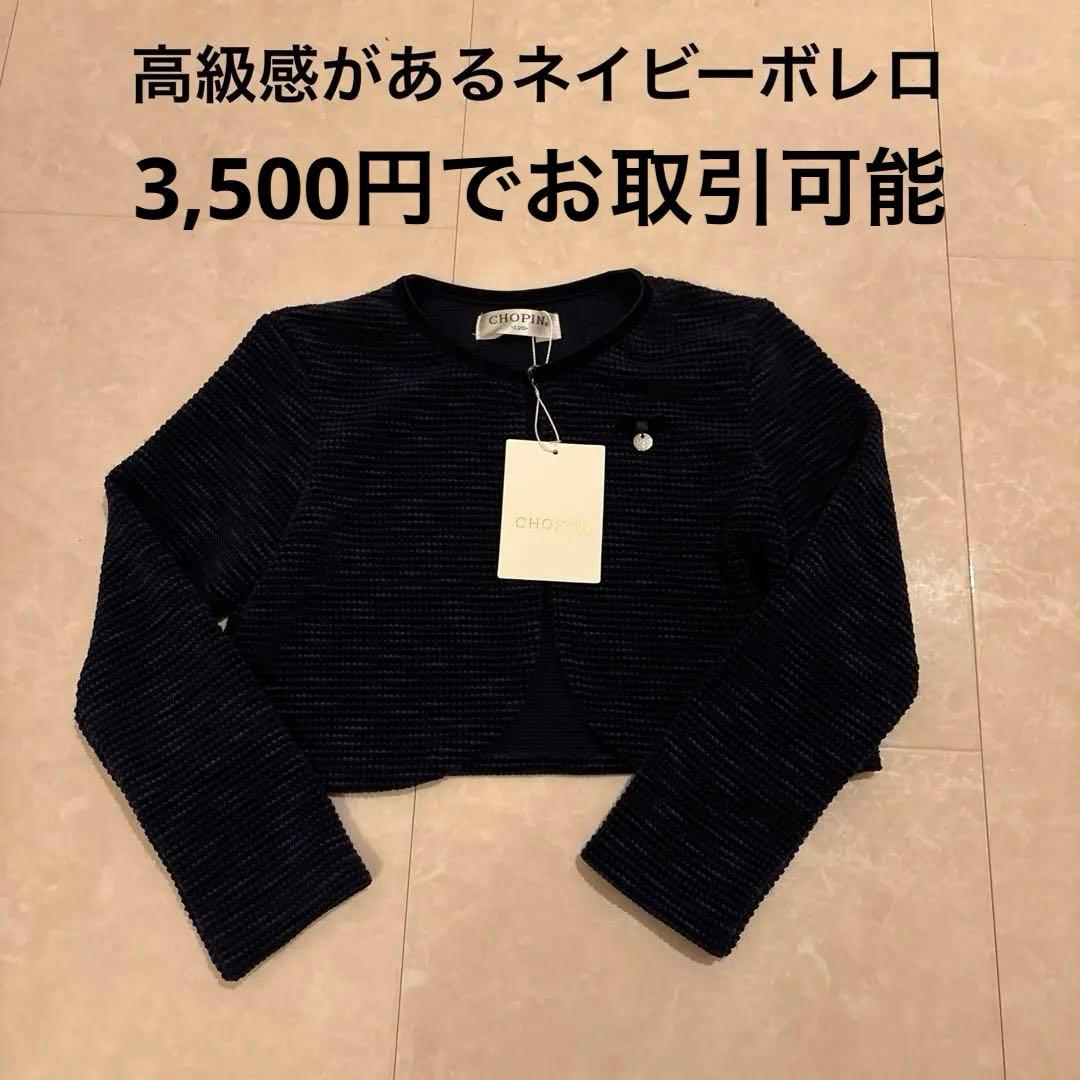 半袖ワンピース 花柄　お受験　入学卒園　フォーマル　発表会　新品　120