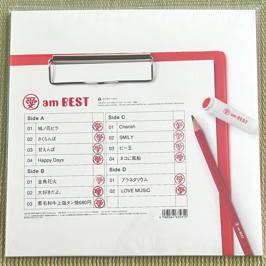 大塚愛 愛 am BEST アナログレコード 2枚組 さくらんぼ