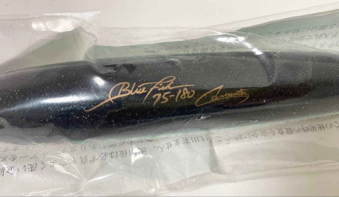 カーペンター ブルーフィッシュ75-180 FISHマーク 新品未使用