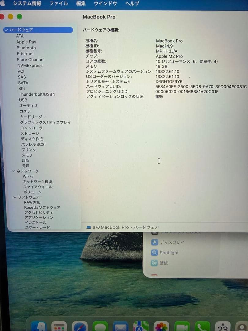 【2023】MacBook Pro M2Pro 14インチ 16GB 512GB