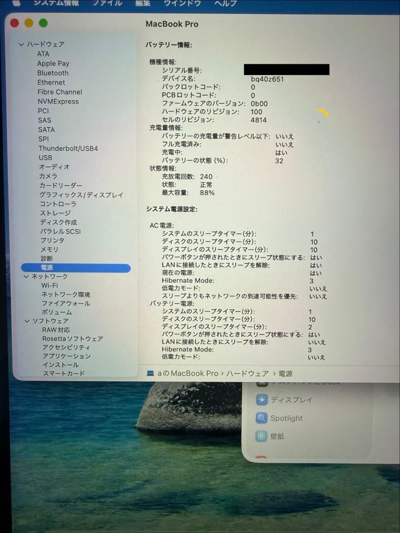 【2023】MacBook Pro M2Pro 14インチ 16GB 512GB