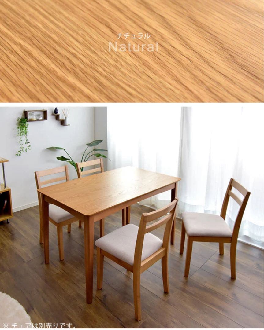 オーク材 ダイニングテーブル 幅120cm ナチュラル