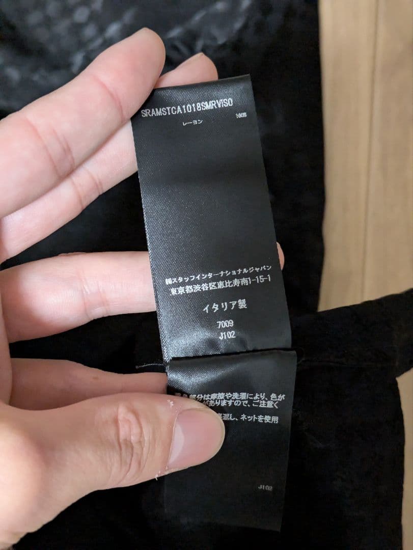 ハマダ　AMIRI/アミリ　ロゴ総柄レーヨンシャツ