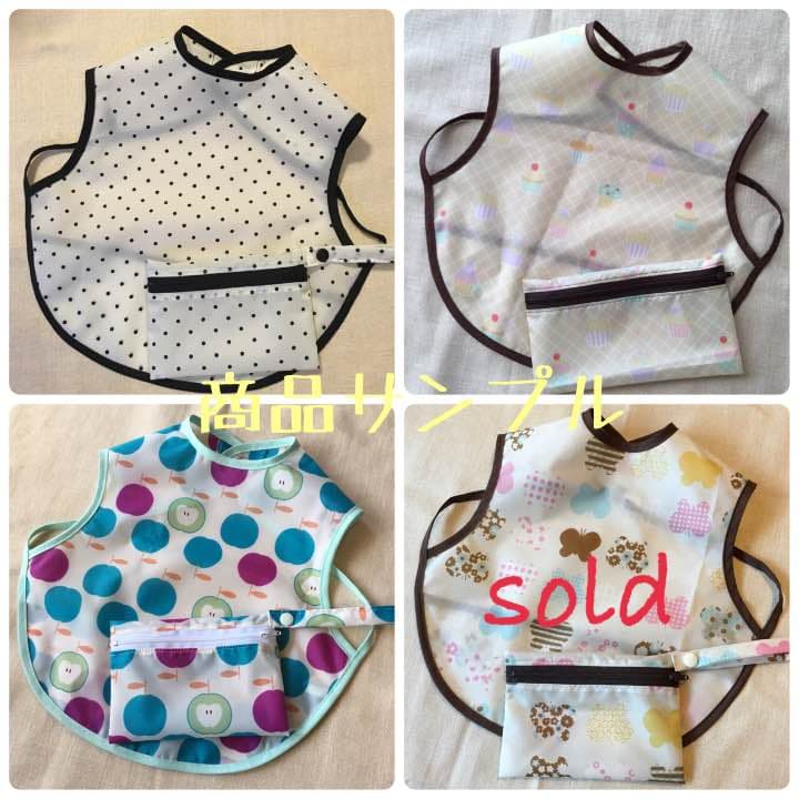 撥水 お食事 エプロン 生地サンプル 女の子 ハンドメイド