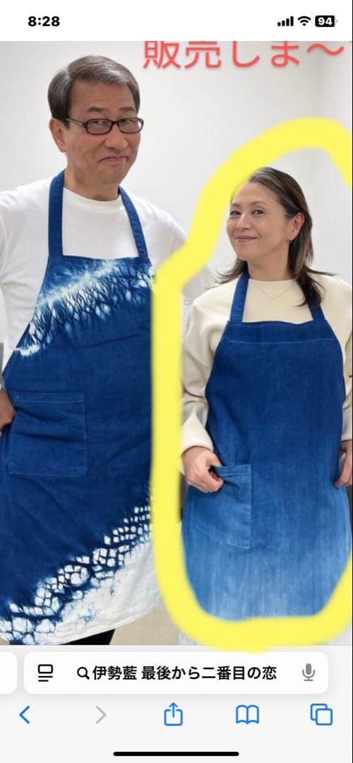 続・続・最後からニ番目の恋　エプロン