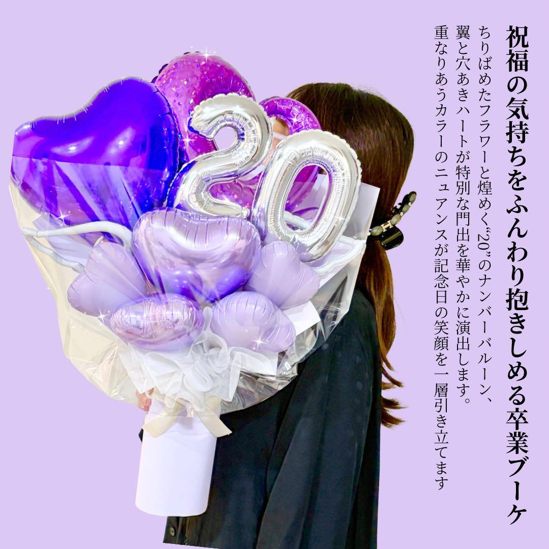 成人バルーン　ビックバルーン　祝花　祝成人ギフト　写真映え　記念品