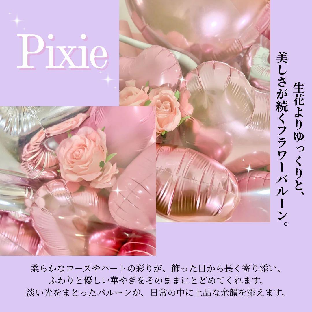 成人バルーン　ビックバルーン　祝花　祝成人ギフト　写真映え　記念品