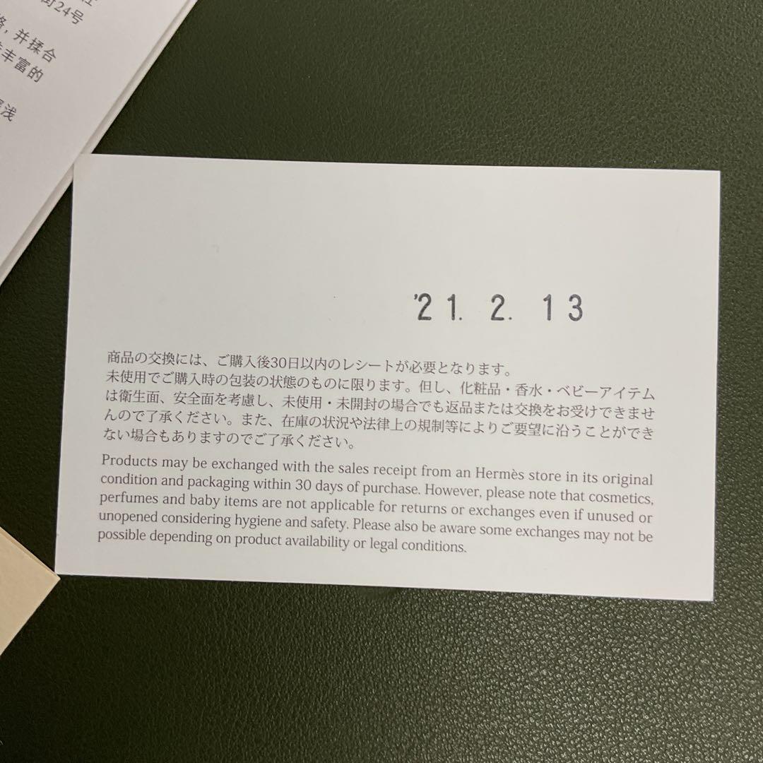 H6393 HERMES エルメス　モザイク　デザイン 皿2枚セット