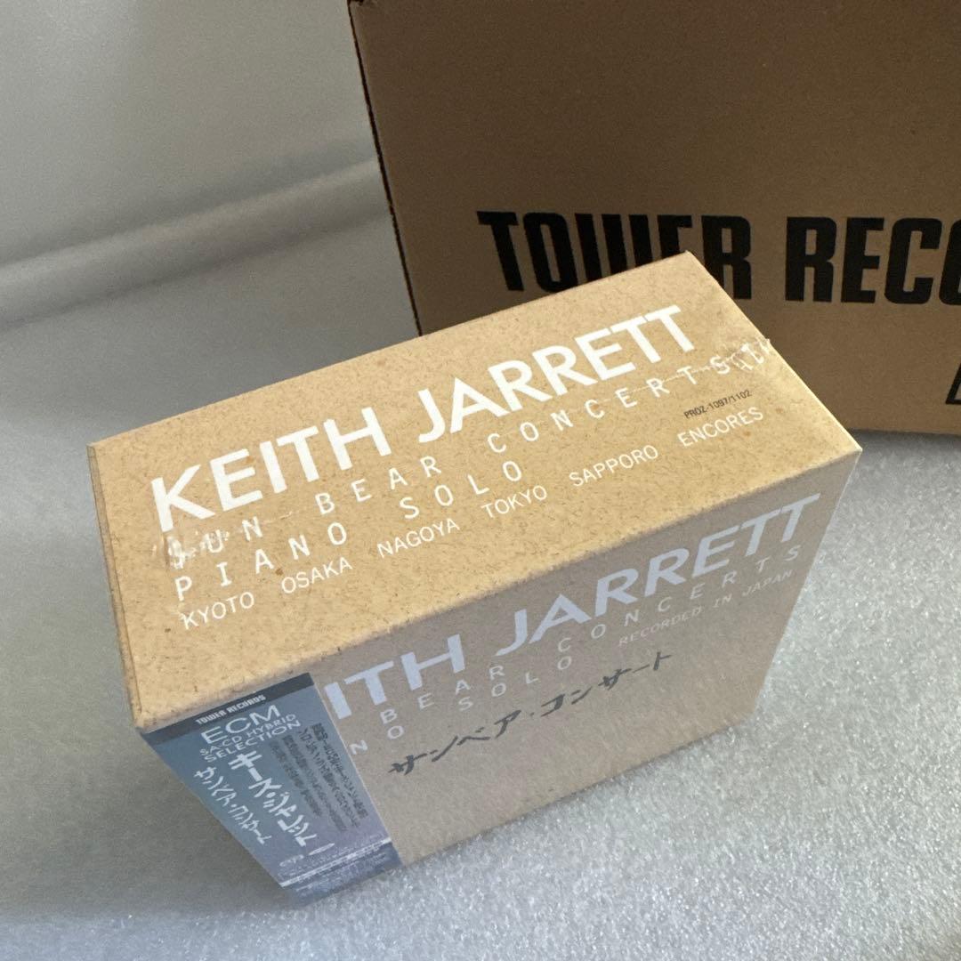 Keith Jarrett “Sun Bear Concert” HYBRID
