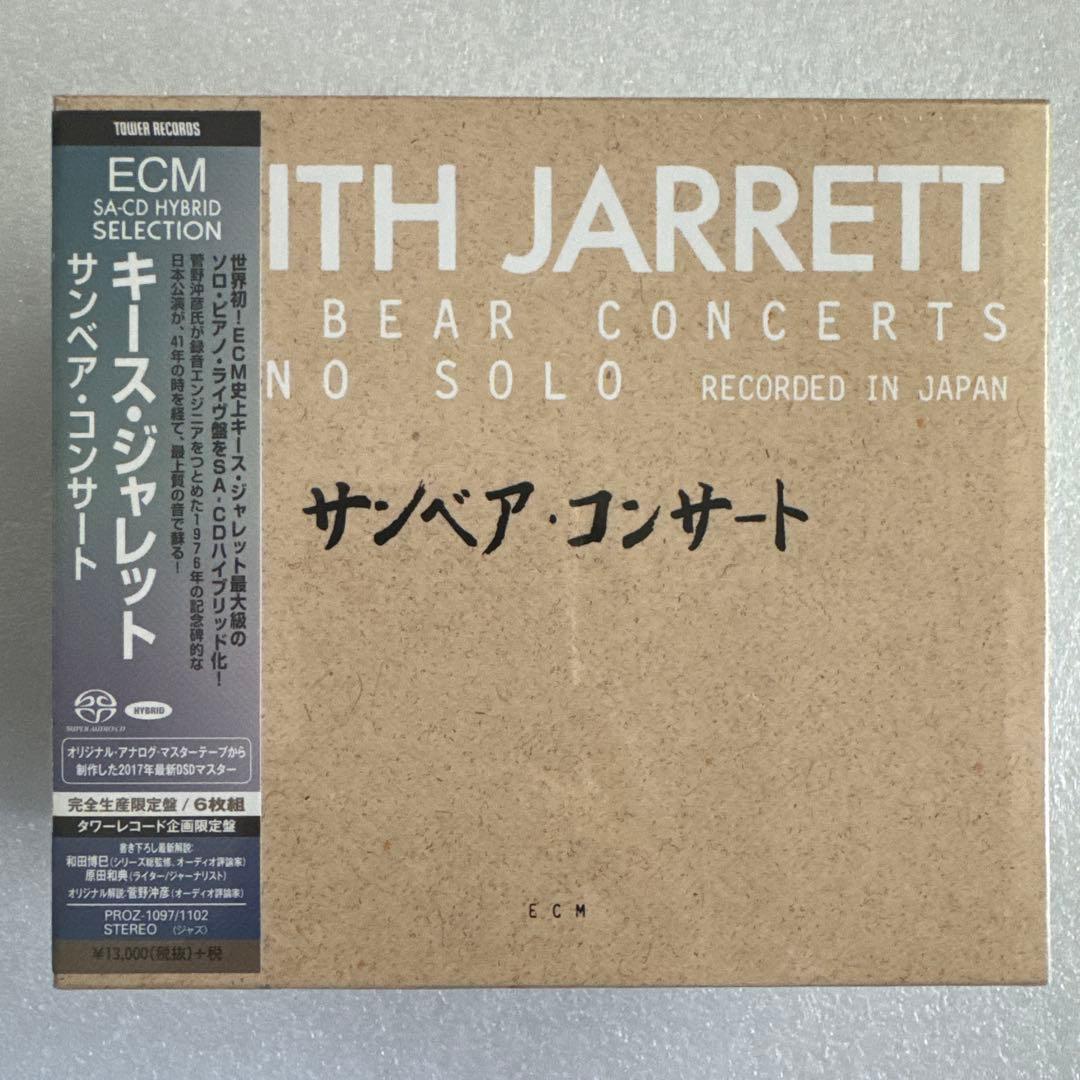 Keith Jarrett “Sun Bear Concert” HYBRID