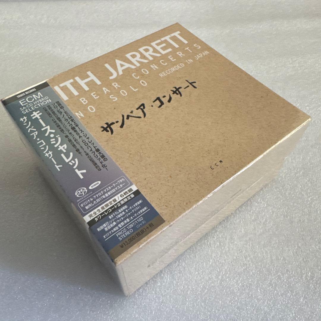 Keith Jarrett “Sun Bear Concert” HYBRID