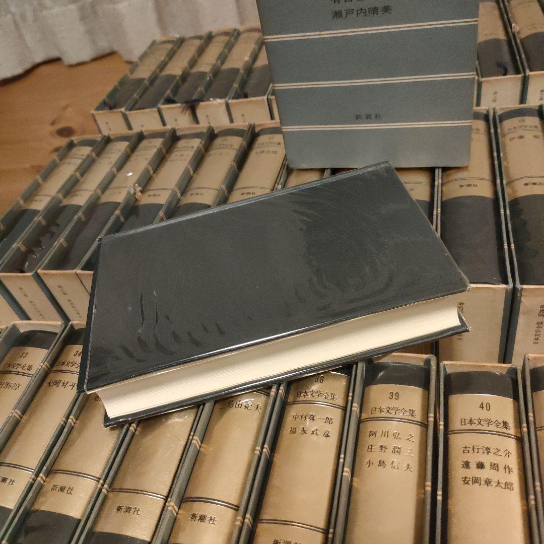 【全45巻セット】希少！日本文学全集　新潮社