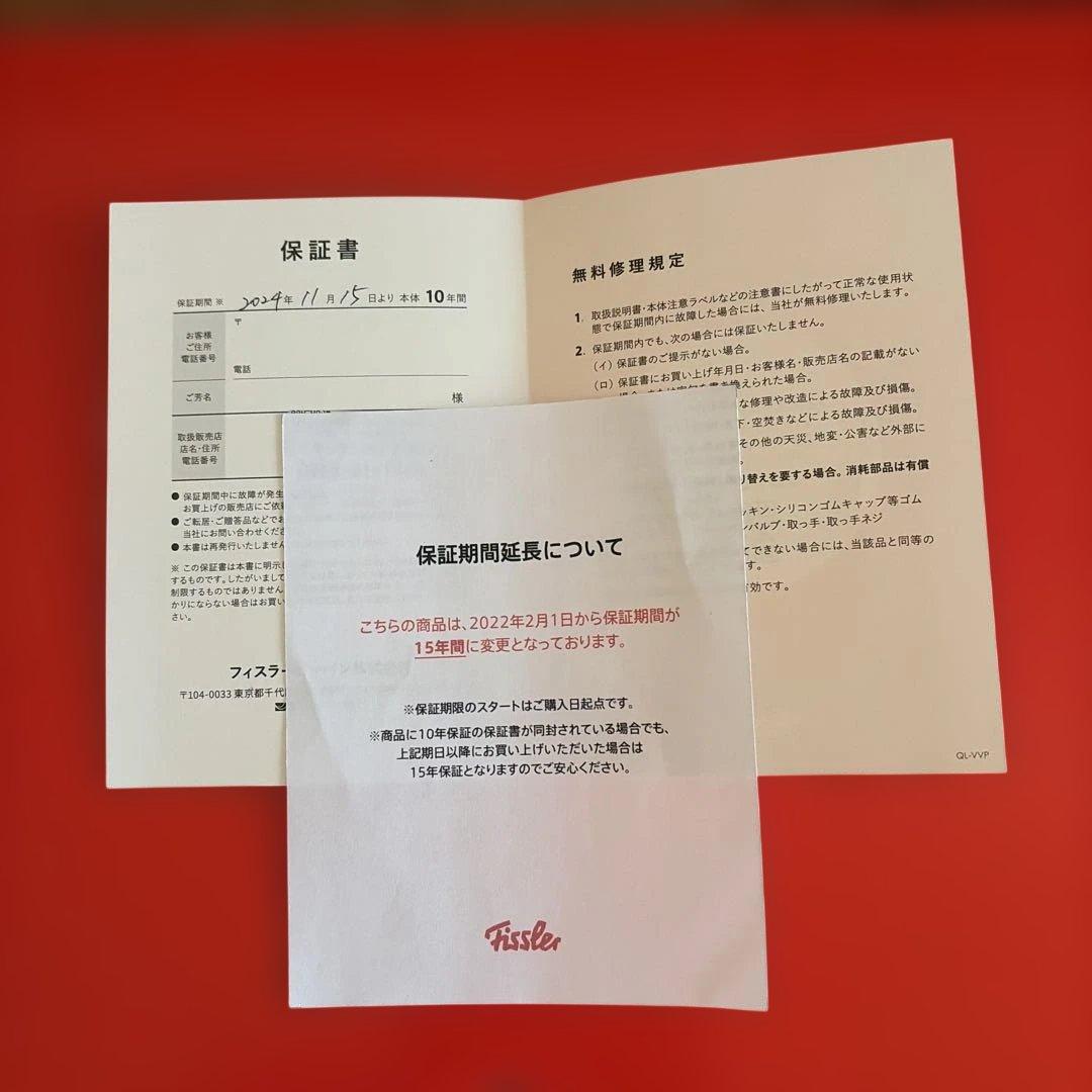 フィスラー ビタビット プレミアム 圧力鍋 2.5L◆新品未使用