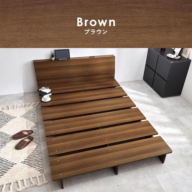 ベッドフレーム セミダブルベッド コンセント付 ロースタイル（254）