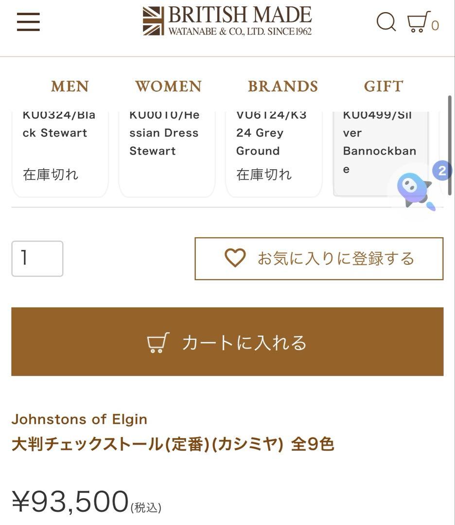 新品✳︎Johnstons of Elgin大判カシミヤストール