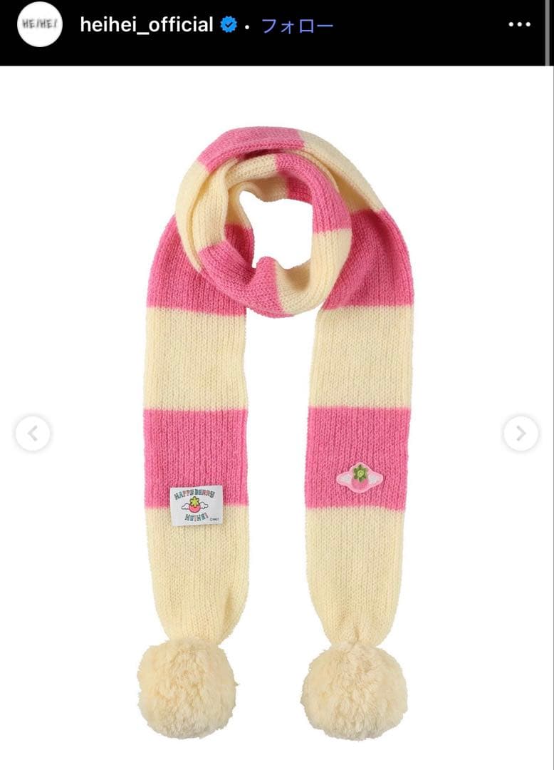 新品未使用　HEIHEI ハッピーベリー　マフラー　ピンク　パラキス　矢沢あい