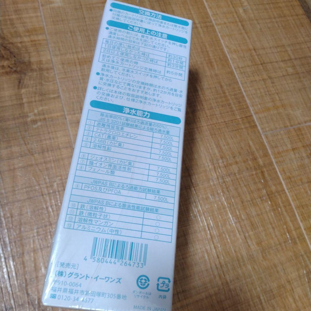 グラント・イーワンズ　プラビア　カートリッジ